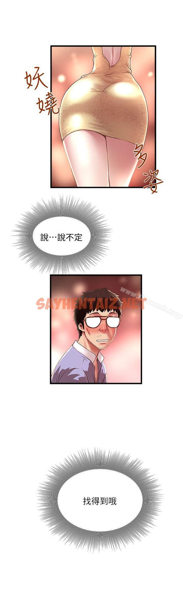 查看漫画下女,初希 - 第9話-獨處時就坦白一點吧! - sayhentaiz.net中的265686图片