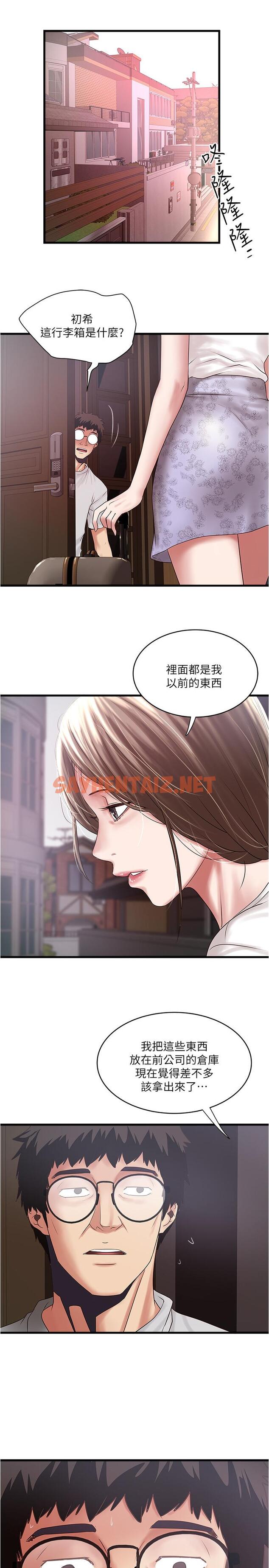 查看漫画下女,初希 - 第90話-同時塞滿花瑛的兩個洞 - tymanga.com中的488455图片