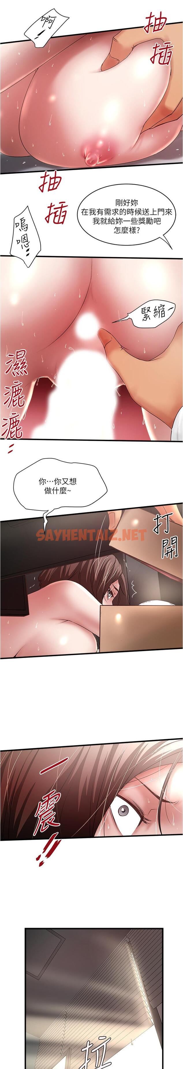 查看漫画下女,初希 - 第91話-難道被開發後庭讓我很有感覺.？ - tymanga.com中的490667图片