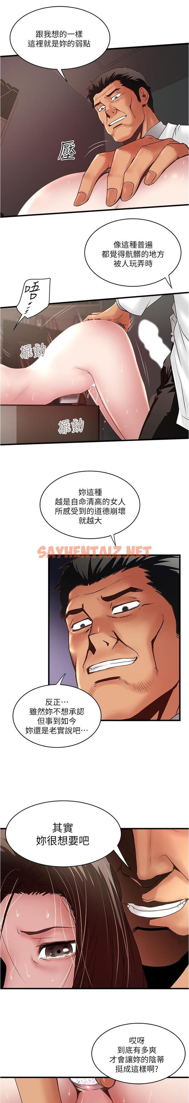 查看漫画下女,初希 - 第91話-難道被開發後庭讓我很有感覺.？ - tymanga.com中的490681图片