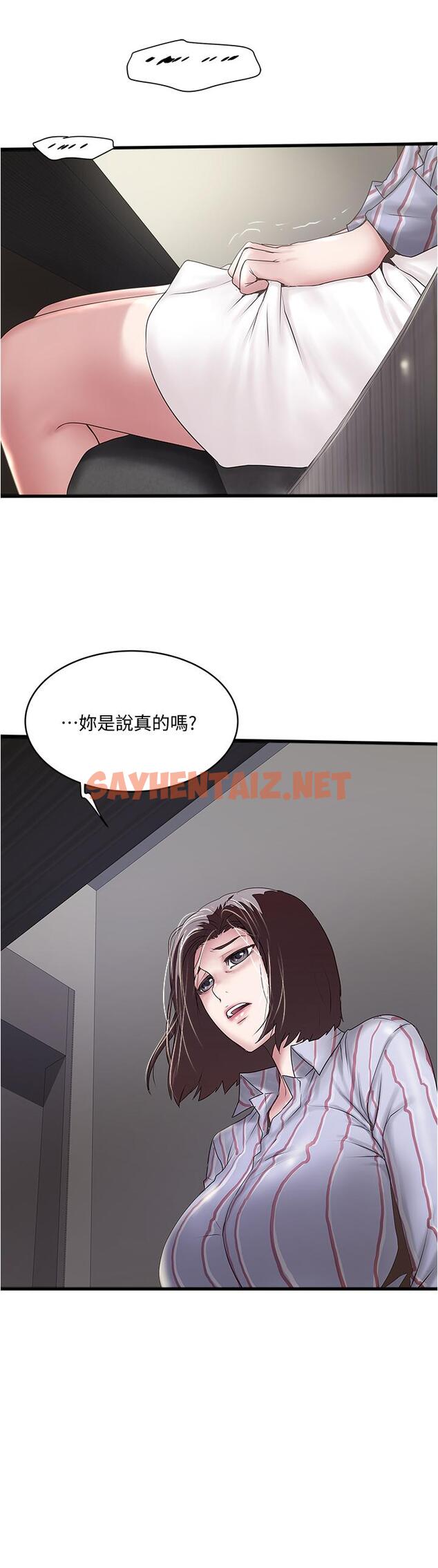 查看漫画下女,初希 - 第92話-俊皓先生，懲罰我吧 - tymanga.com中的492430图片