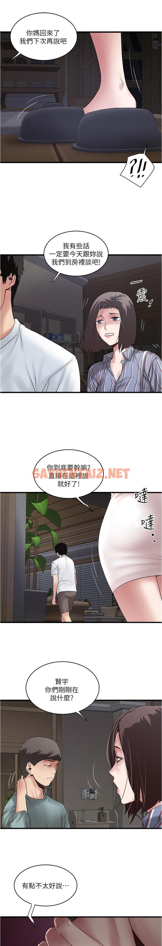 查看漫画下女,初希 - 第93話-尖叫聲響徹泌尿科 - tymanga.com中的494103图片