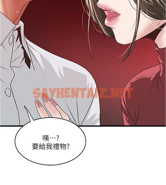 查看漫画下女,初希 - 第94話-我變成太監了.？ - tymanga.com中的495999图片