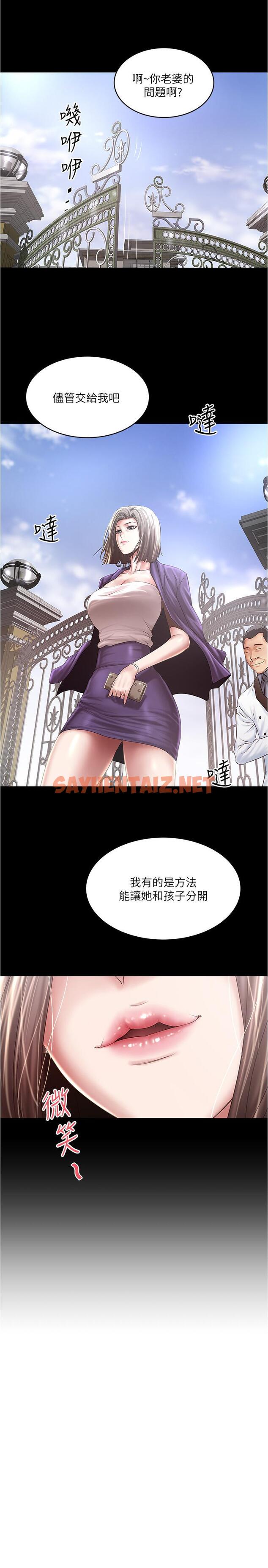 查看漫画下女,初希 - 第96話-你也嚐嚐珍愛之物被奪走的滋味 - tymanga.com中的499787图片