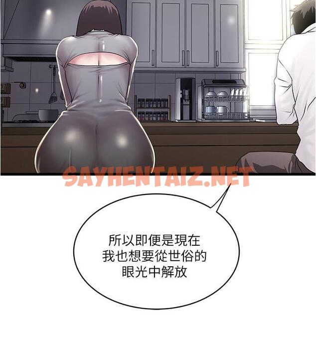 查看漫画下女,初希 - 第99話-你不是懷孕了嗎 - tymanga.com中的505106图片