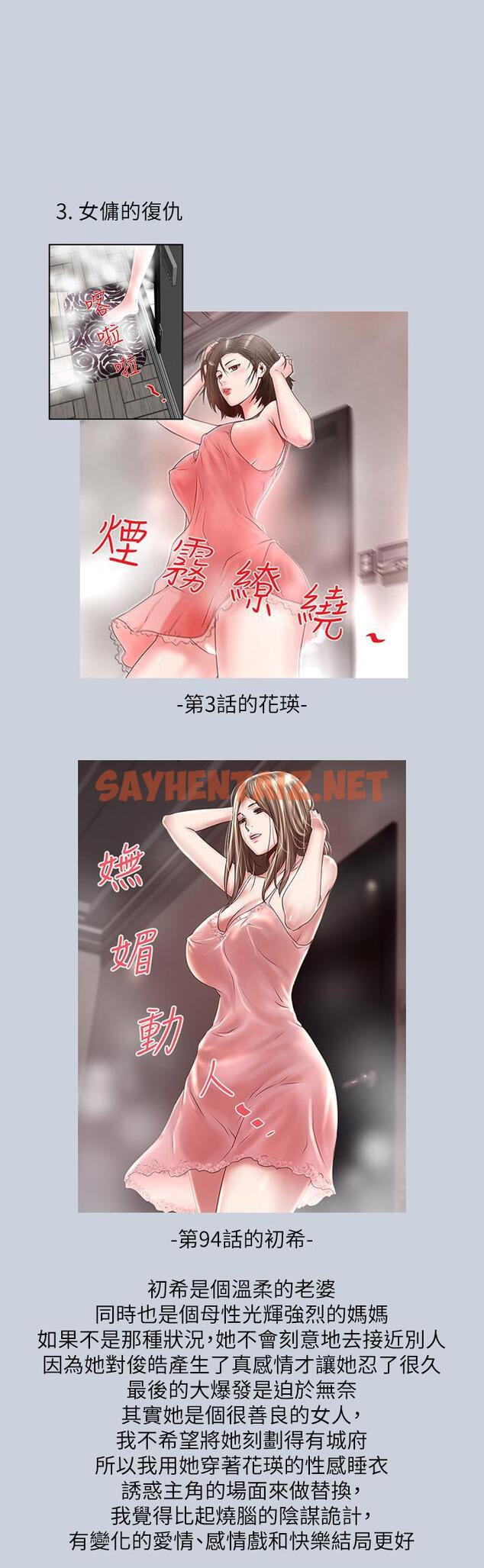 查看漫画下女,初希 - 後記 - tymanga.com中的510666图片