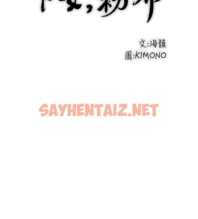 查看漫画下女,初希 - 最終話-我最重要的家人 - tymanga.com中的509223图片