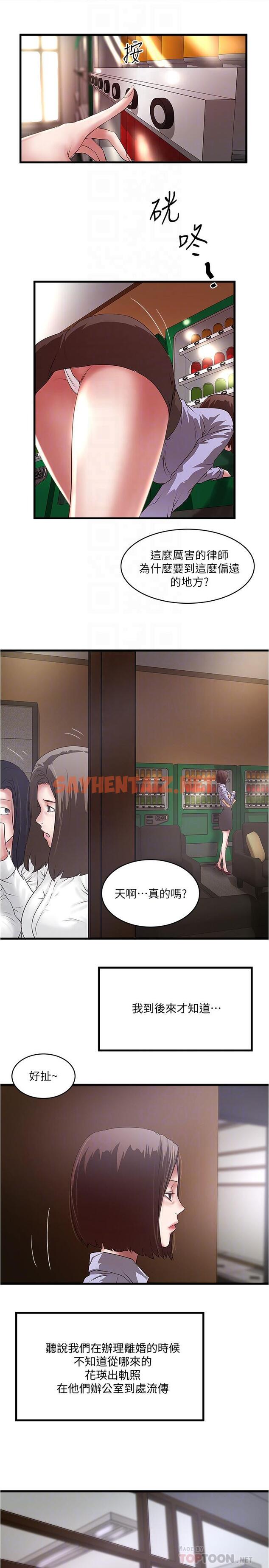 查看漫画下女,初希 - 最終話-我最重要的家人 - tymanga.com中的509224图片