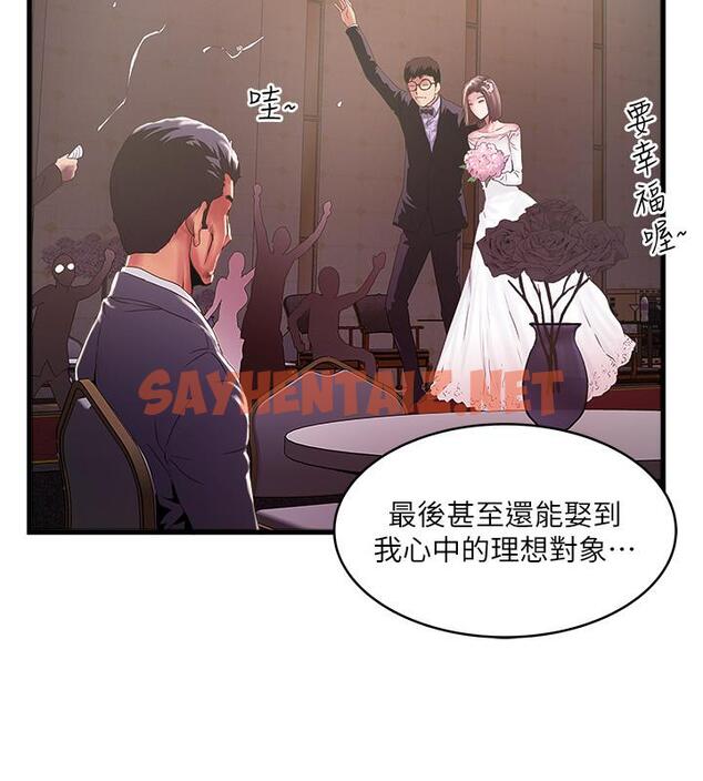 查看漫画下女,初希 - 最終話-我最重要的家人 - tymanga.com中的509239图片