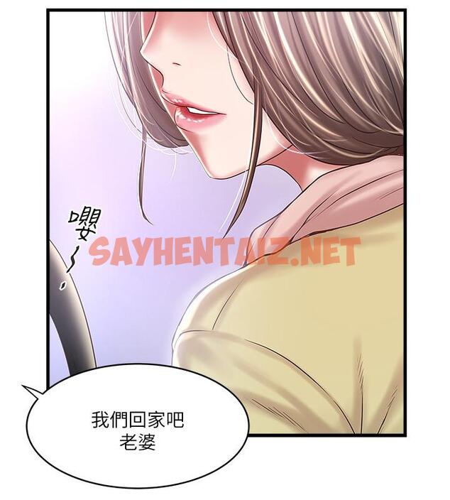 查看漫画下女,初希 - 最終話-我最重要的家人 - tymanga.com中的509243图片