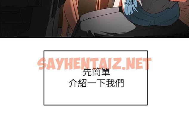 查看漫画夏日深處 - 第1話-火熱暑假的開始 - sayhentaiz.net中的527968图片