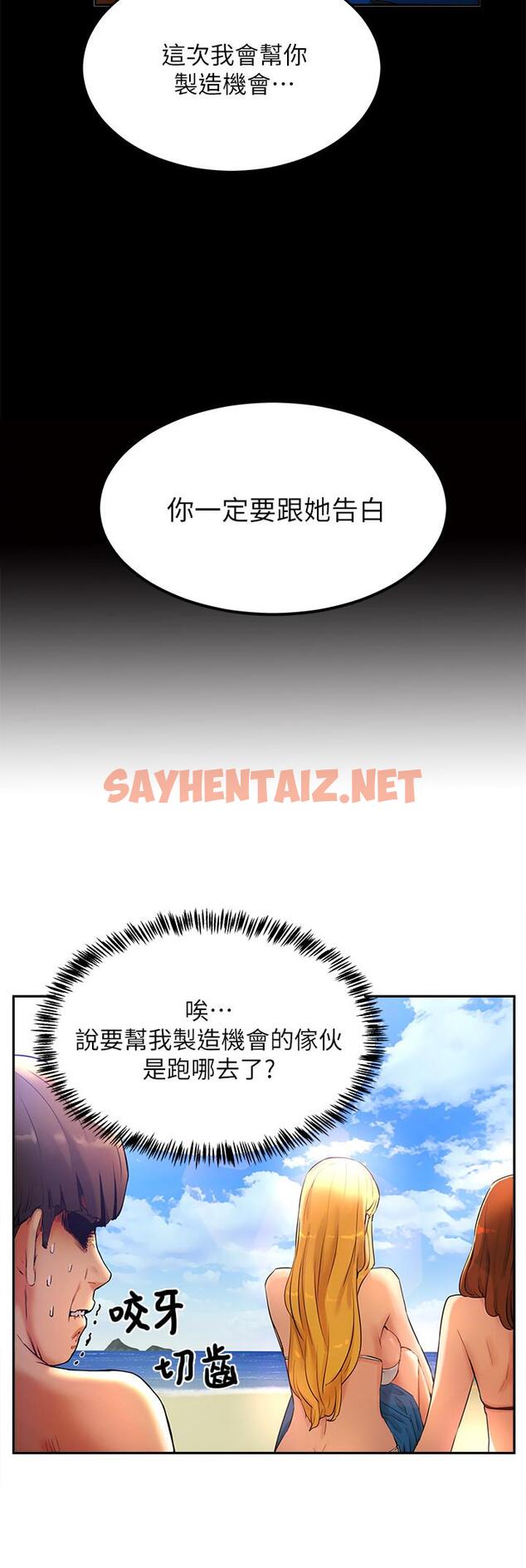 查看漫画夏日深處 - 第1話-火熱暑假的開始 - sayhentaiz.net中的527997图片