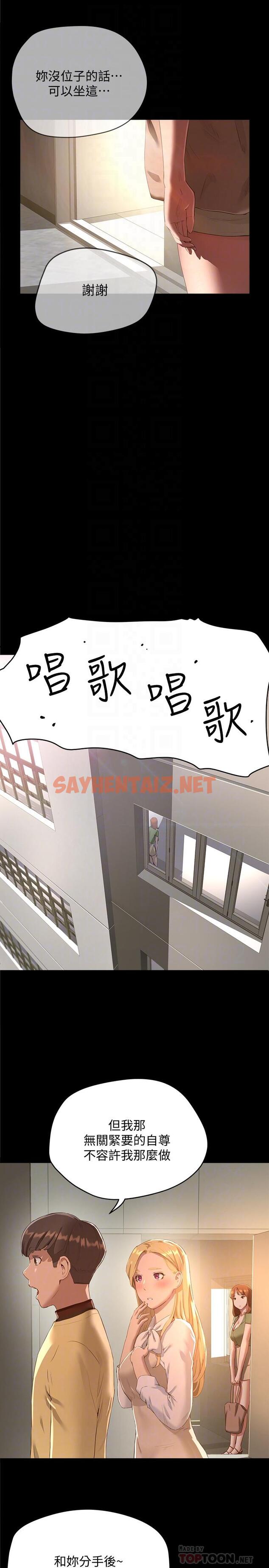 查看漫画夏日深處 - 第10話-令人無法抗拒的誘惑 - sayhentaiz.net中的533240图片