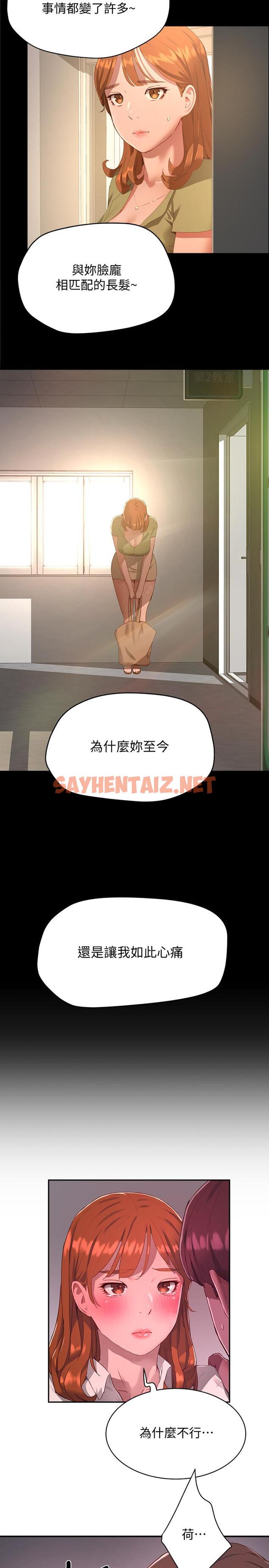 查看漫画夏日深處 - 第10話-令人無法抗拒的誘惑 - sayhentaiz.net中的533241图片