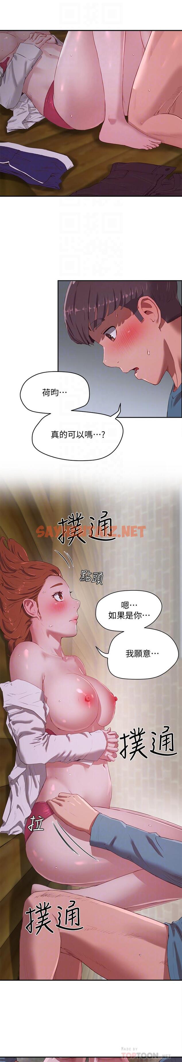 查看漫画夏日深處 - 第11話-其實...你是我的第一次... - sayhentaiz.net中的535161图片