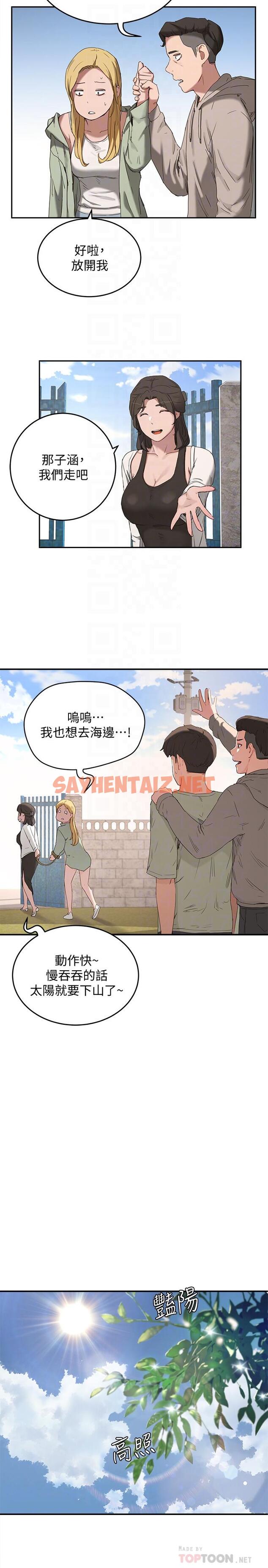 查看漫画夏日深處 - 第14話-每個角落都要塗到哦 - sayhentaiz.net中的541076图片