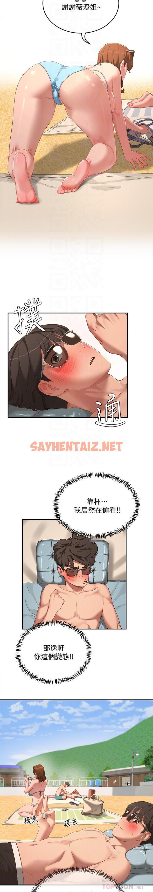 查看漫画夏日深處 - 第14話-每個角落都要塗到哦 - sayhentaiz.net中的541082图片