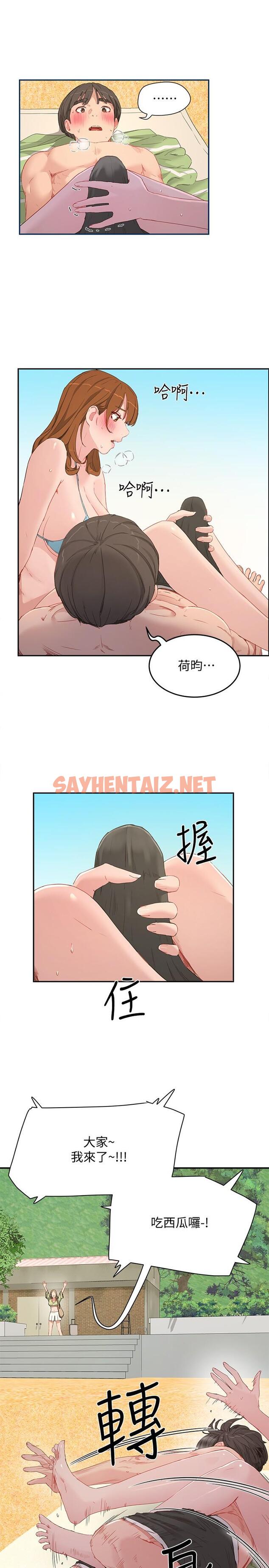 查看漫画夏日深處 - 第17話-再靠近一點 - sayhentaiz.net中的549007图片