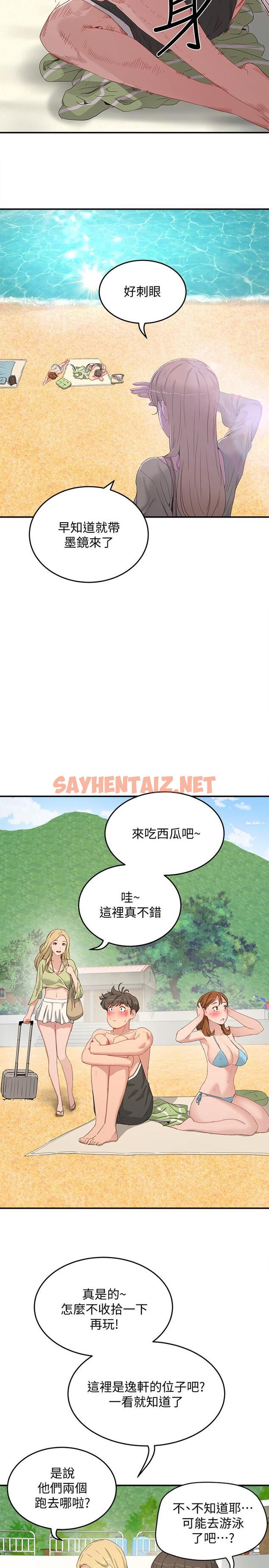 查看漫画夏日深處 - 第17話-再靠近一點 - sayhentaiz.net中的549008图片