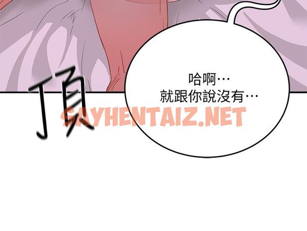 查看漫画夏日深處 - 第19話-我要去了 - sayhentaiz.net中的552883图片