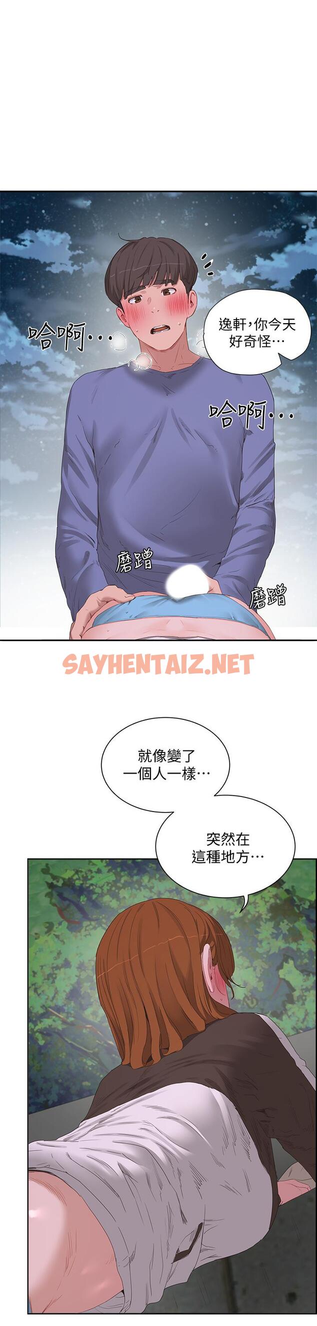 查看漫画夏日深處 - 第21話-不要摸我那裡 - sayhentaiz.net中的601405图片