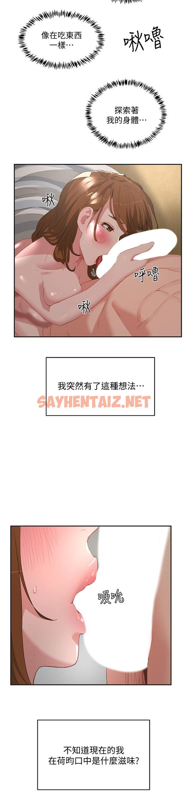 查看漫画夏日深處 - 第24話-換我讓你舒服 - sayhentaiz.net中的655624图片