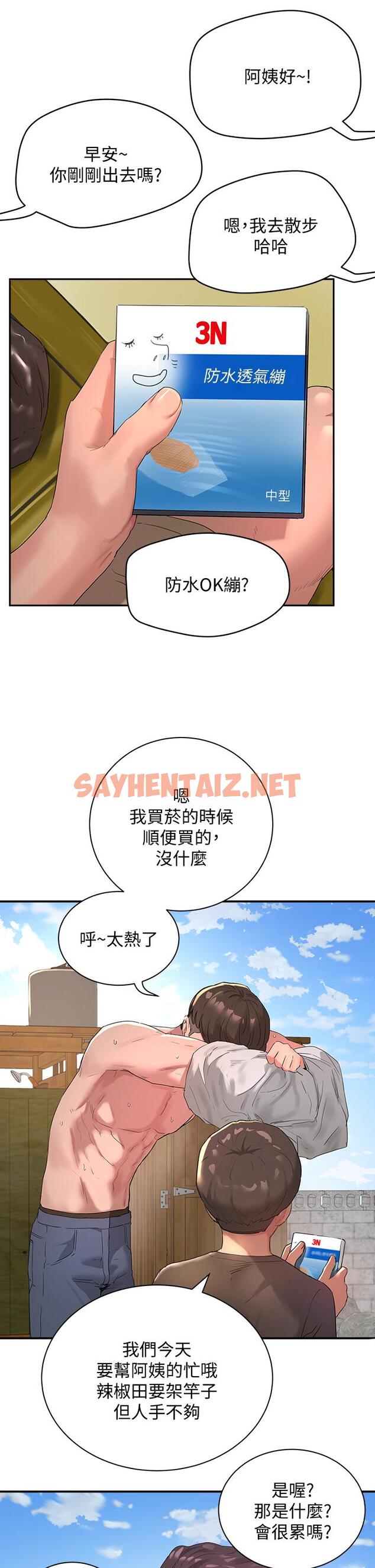 查看漫画夏日深處 - 第26話-綁帶捆綁play - sayhentaiz.net中的668086图片