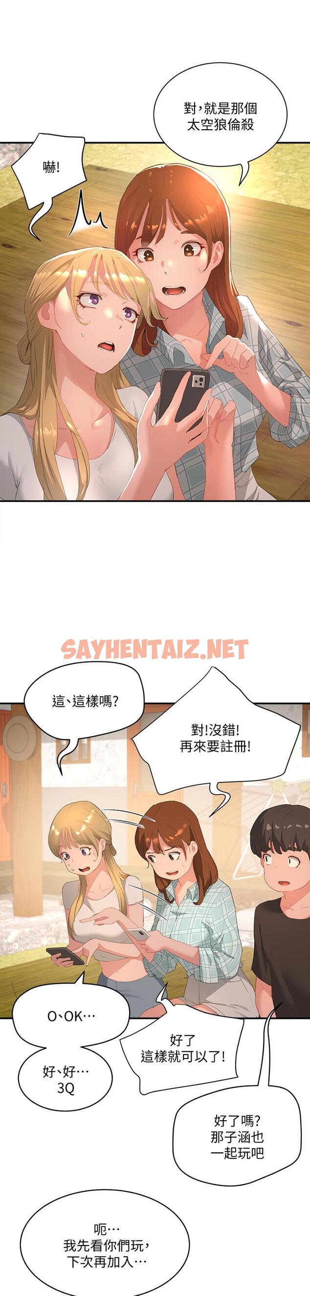 查看漫画夏日深處 - 第26話-綁帶捆綁play - sayhentaiz.net中的668099图片