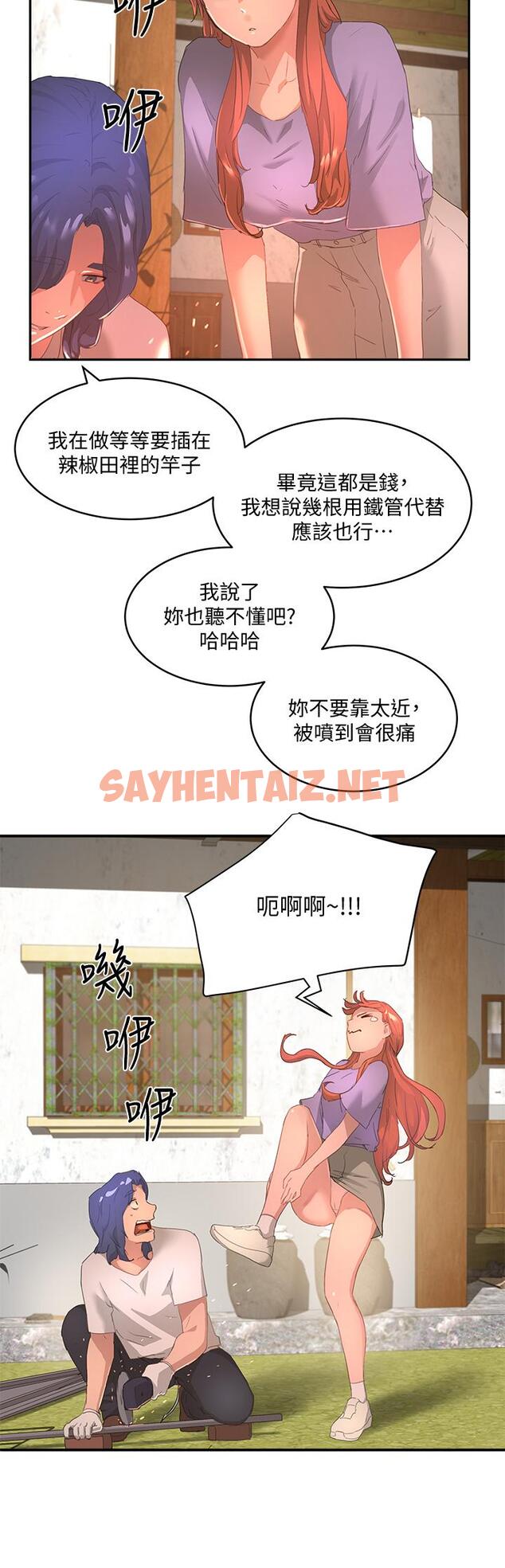 查看漫画夏日深處 - 第26話-綁帶捆綁play - sayhentaiz.net中的668105图片