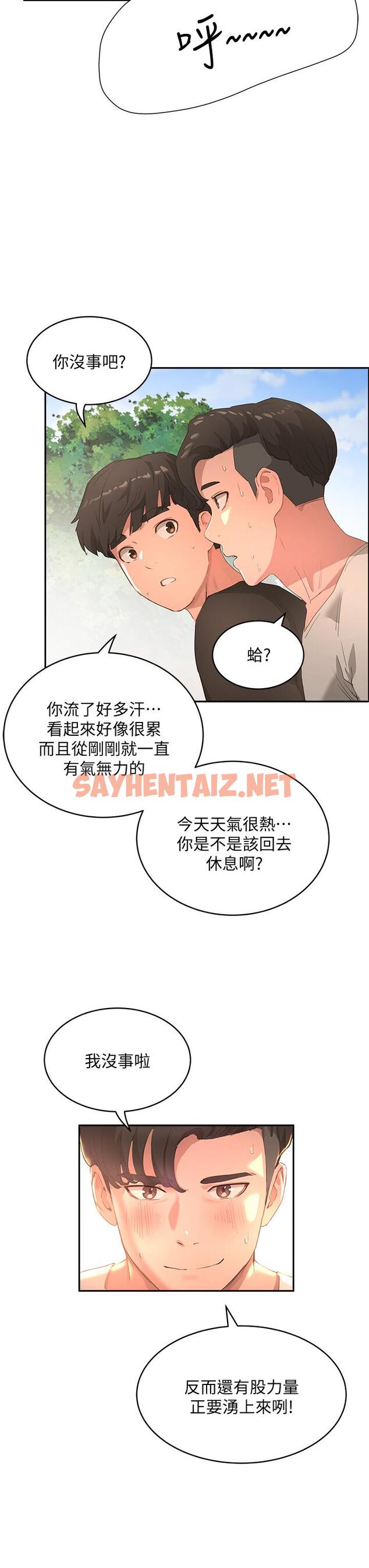 查看漫画夏日深處 - 第26話-綁帶捆綁play - sayhentaiz.net中的668112图片