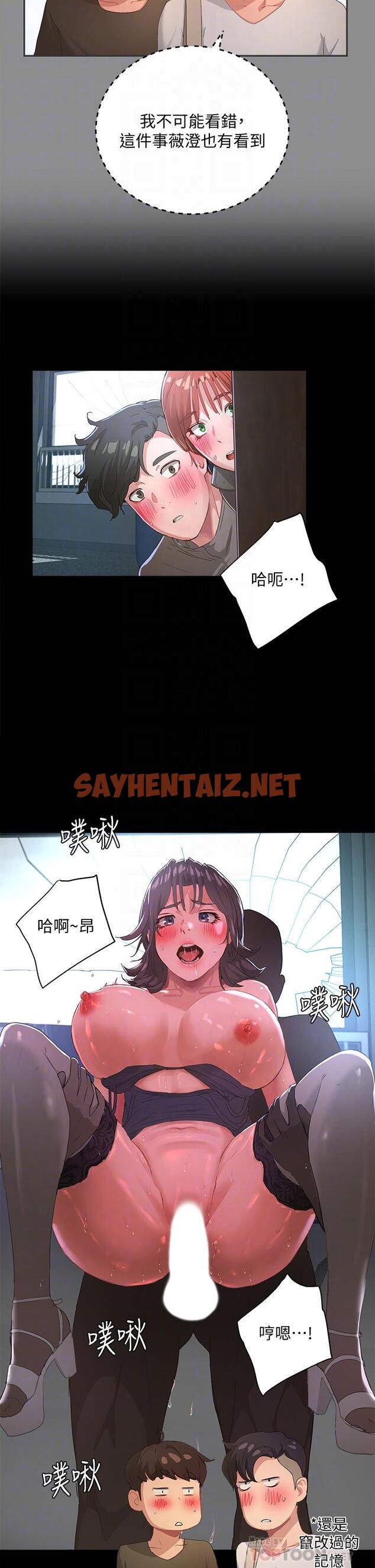 查看漫画夏日深處 - 第27話-兩人獨處的絕佳機會 - sayhentaiz.net中的670397图片