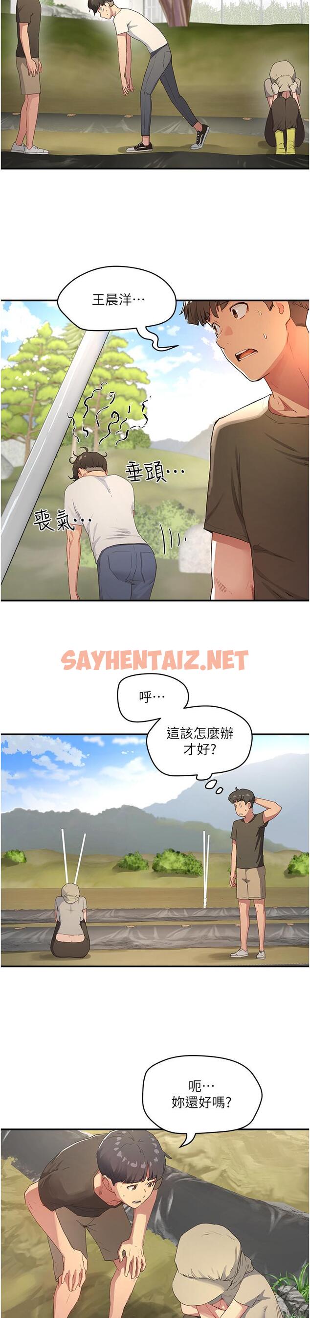 查看漫画夏日深處 - 第28話-誘人的豐臀和濕潤的蜜穴 - sayhentaiz.net中的974904图片