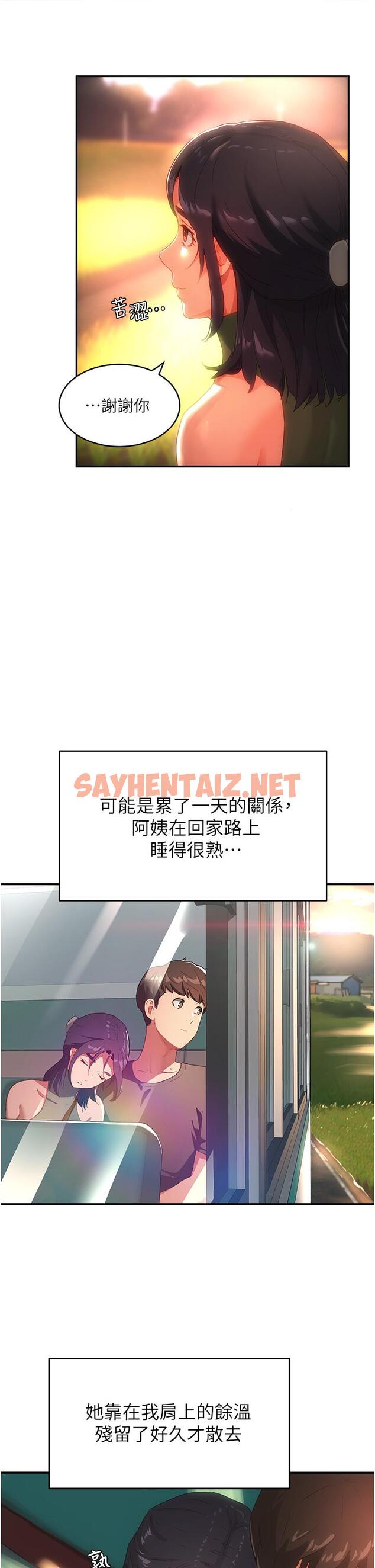 查看漫画夏日深處 - 第29話-逸軒，你可以幫我嗎 - sayhentaiz.net中的974950图片