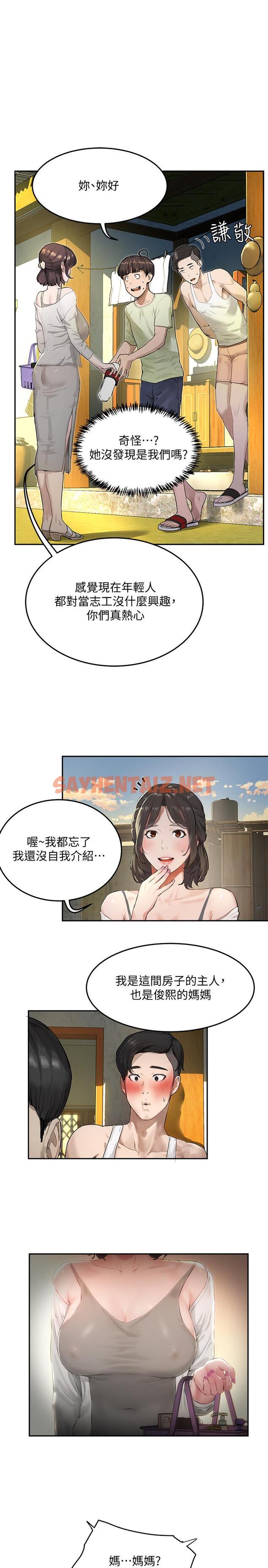 查看漫画夏日深處 - 第3話-香艷刺激的提議 - tymanga.com中的528098图片