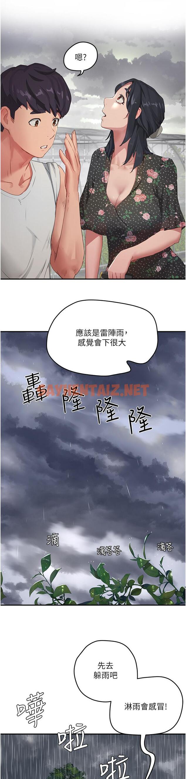 查看漫画夏日深處 - 第30話-好冷，再靠過來一點 - sayhentaiz.net中的974965图片