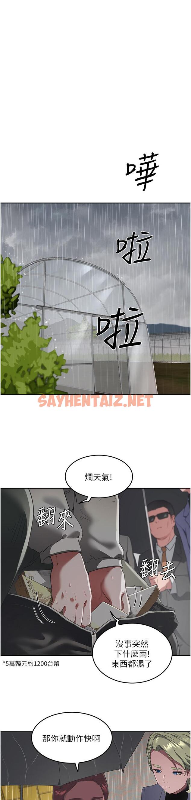 查看漫画夏日深處 - 第31話-阿姨的深夜秘密邀約 - sayhentaiz.net中的974991图片