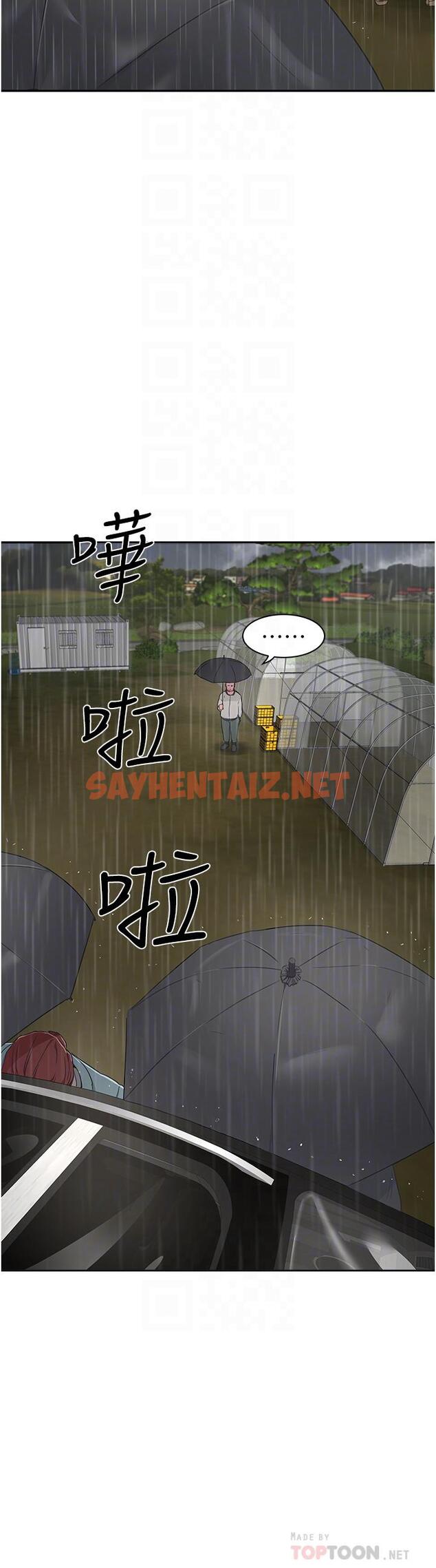 查看漫画夏日深處 - 第31話-阿姨的深夜秘密邀約 - sayhentaiz.net中的974996图片