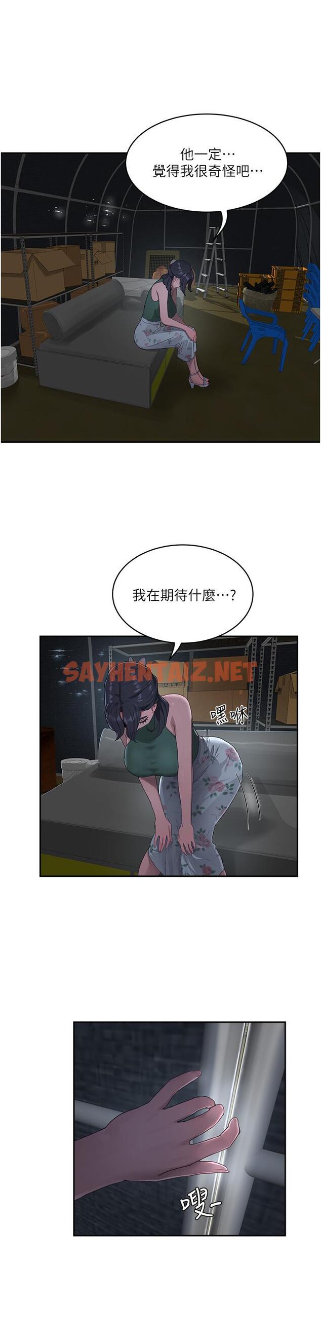 查看漫画夏日深處 - 第31話-阿姨的深夜秘密邀約 - sayhentaiz.net中的975018图片