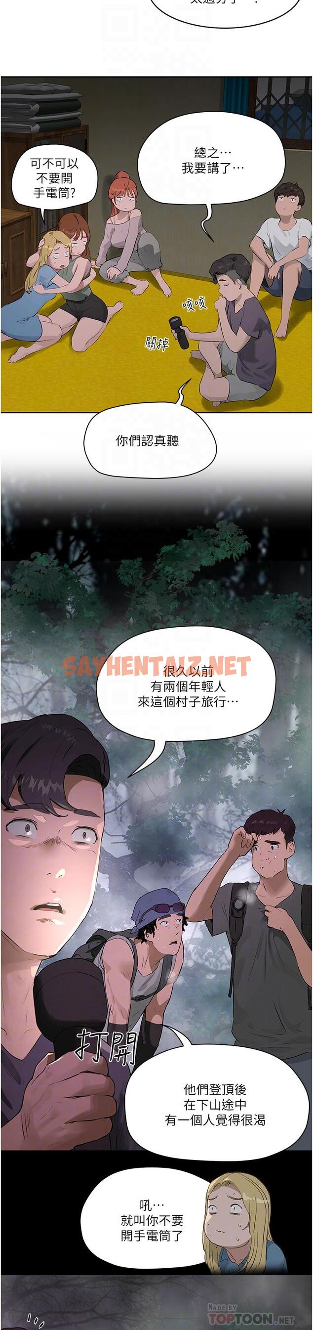 查看漫画夏日深處 - 第34話-怎麼樣，喜歡嗎 - sayhentaiz.net中的975090图片