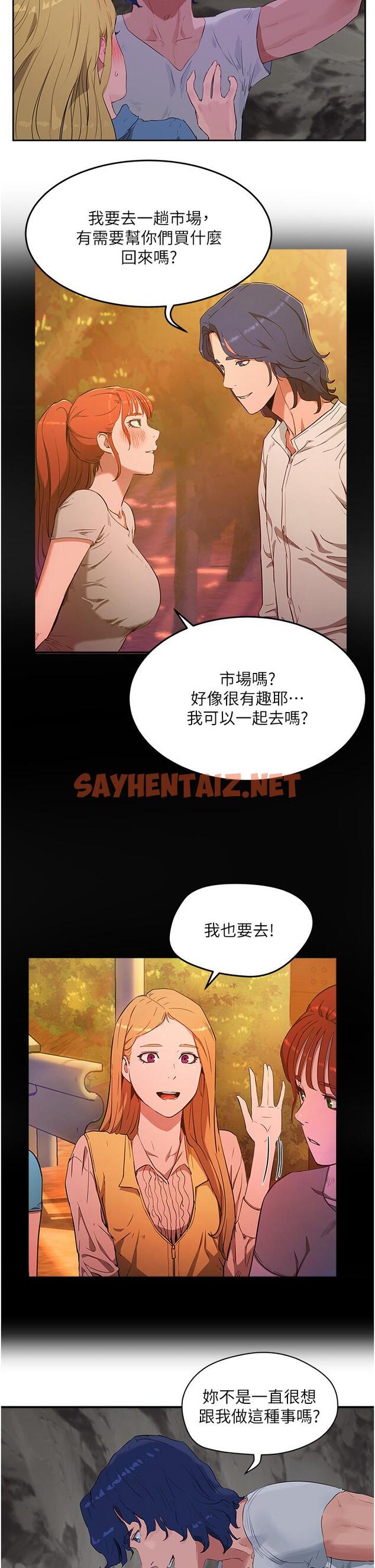 查看漫画夏日深處 - 第36話-被扒光的少女們 - sayhentaiz.net中的975147图片