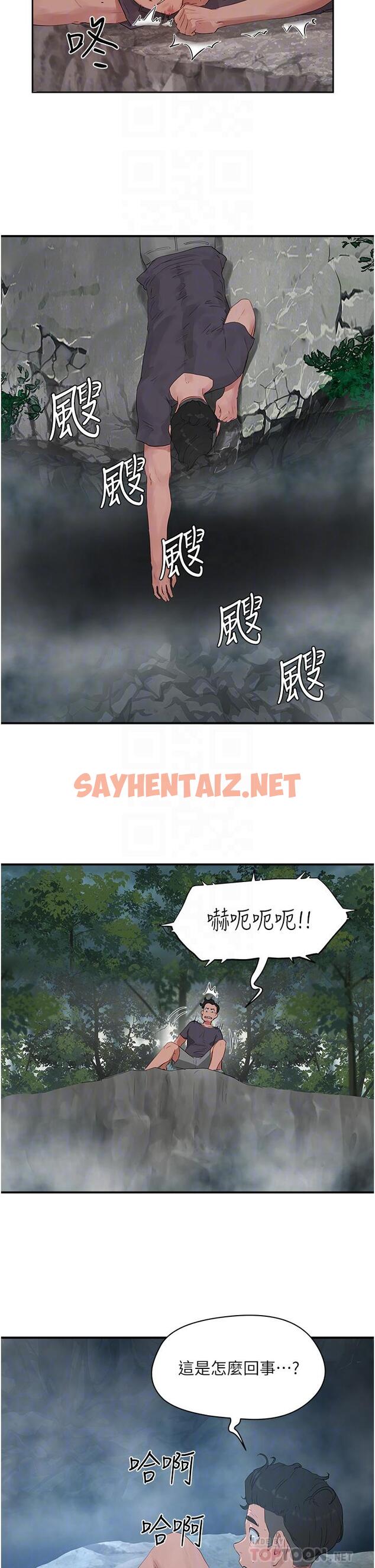 查看漫画夏日深處 - 第36話-被扒光的少女們 - sayhentaiz.net中的975157图片