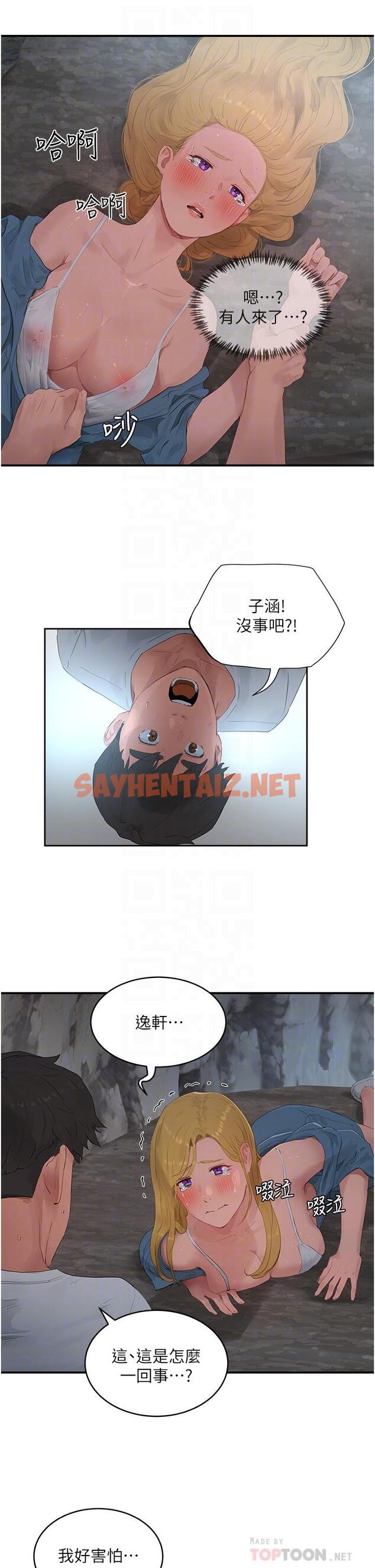 查看漫画夏日深處 - 第36話-被扒光的少女們 - sayhentaiz.net中的975163图片