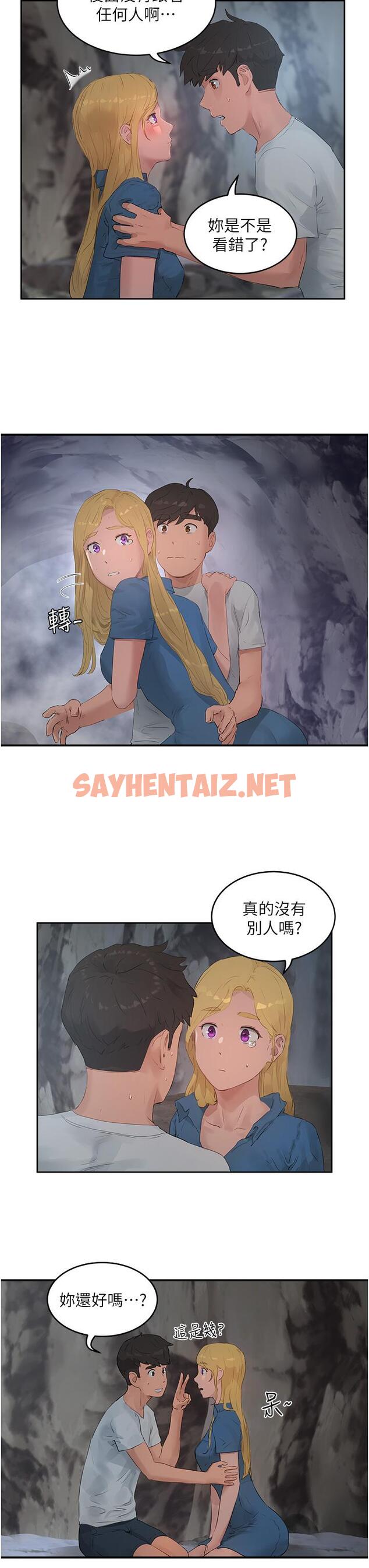 查看漫画夏日深處 - 第36話-被扒光的少女們 - sayhentaiz.net中的975167图片