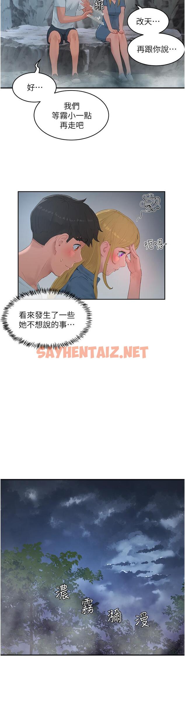 查看漫画夏日深處 - 第36話-被扒光的少女們 - sayhentaiz.net中的975170图片