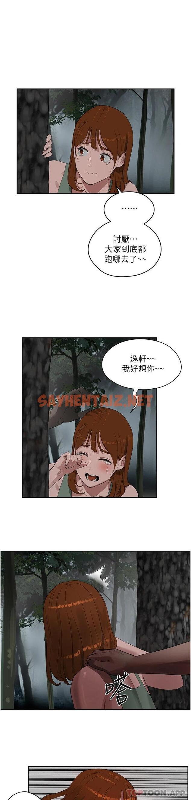 查看漫画夏日深處 - 第39話-被從後面幹爽不爽 - sayhentaiz.net中的1051353图片