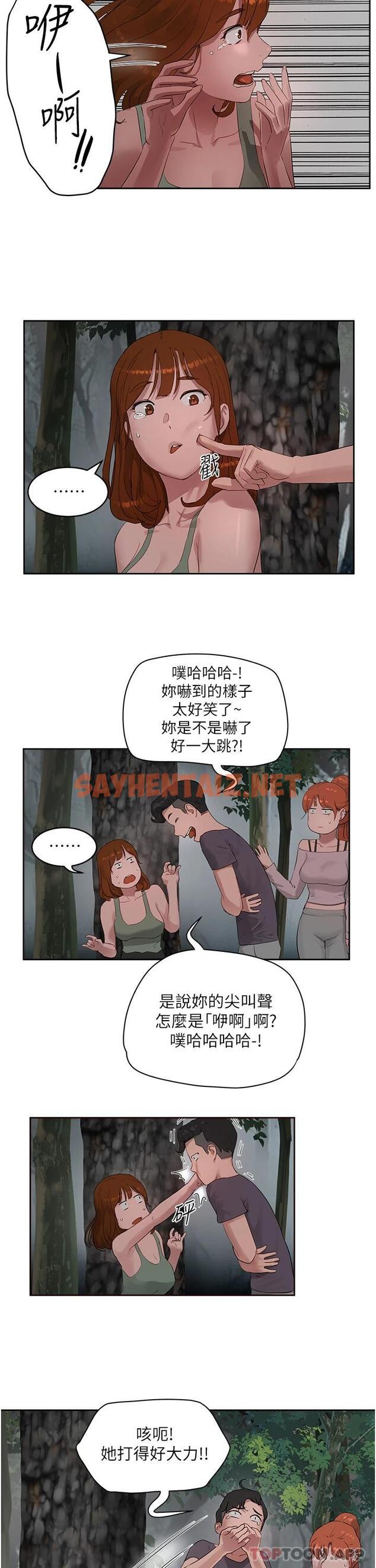 查看漫画夏日深處 - 第39話-被從後面幹爽不爽 - sayhentaiz.net中的1051354图片