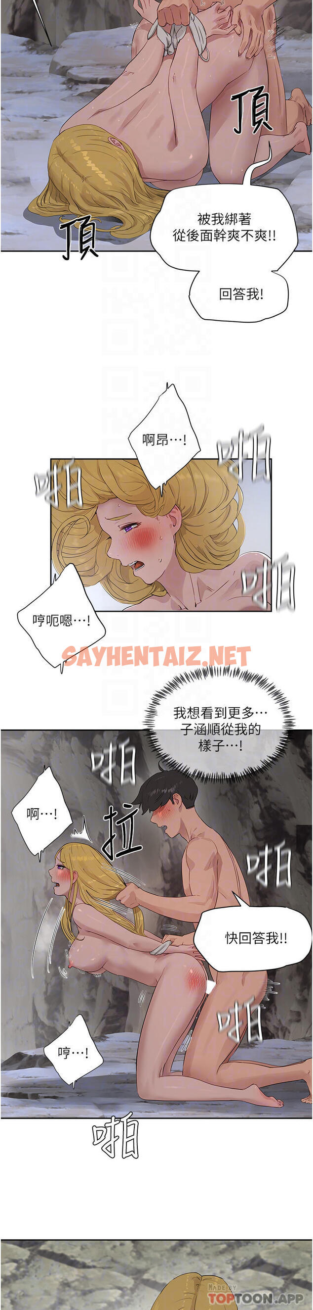 查看漫画夏日深處 - 第39話-被從後面幹爽不爽 - sayhentaiz.net中的1051367图片