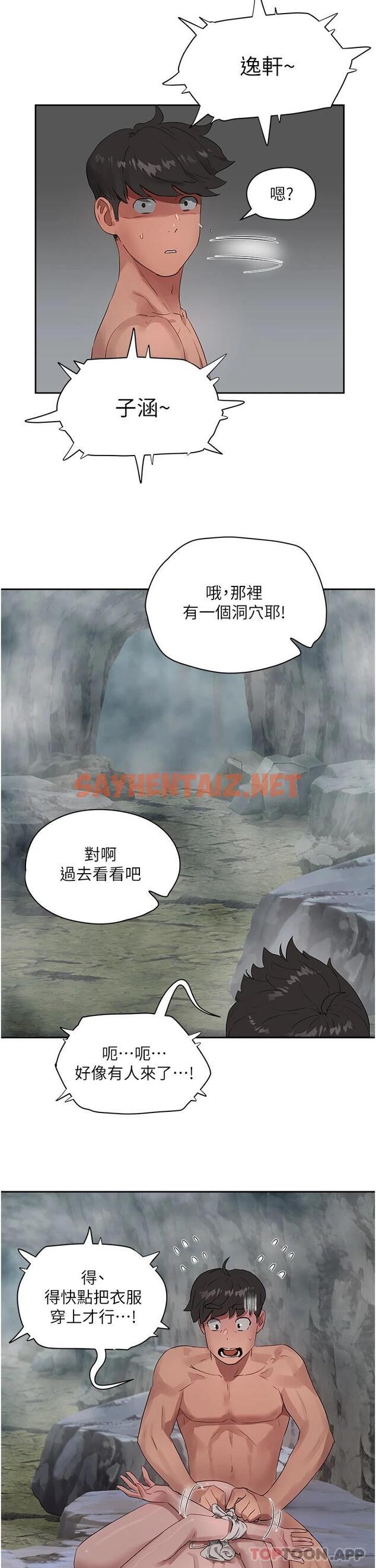 查看漫画夏日深處 - 第39話-被從後面幹爽不爽 - sayhentaiz.net中的1051376图片