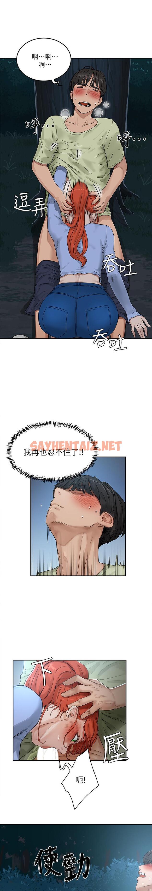 查看漫画夏日深處 - 第4話-彼此的秘密 - tymanga.com中的528163图片