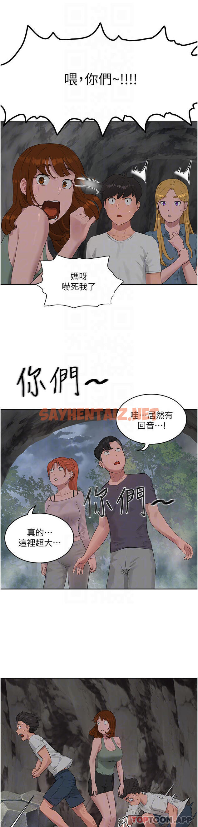 查看漫画夏日深處 - 第40話-子涵的內褲怎麼在你那 - sayhentaiz.net中的1084462图片